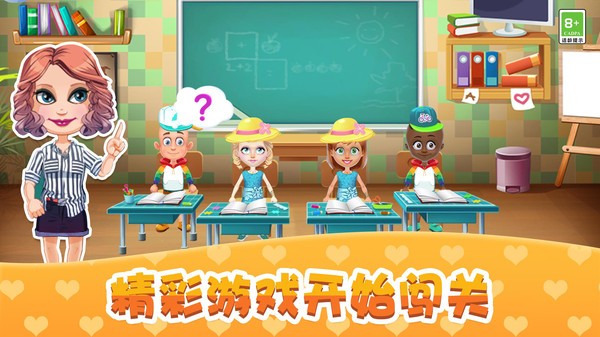 宝贝校园日记游戏(图5)