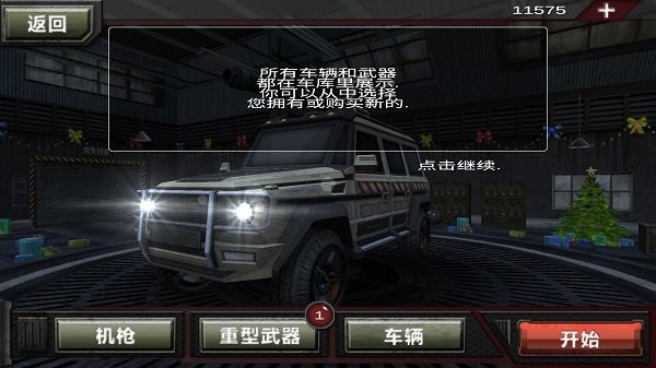 无尽僵尸世界冒险游戏(图3)