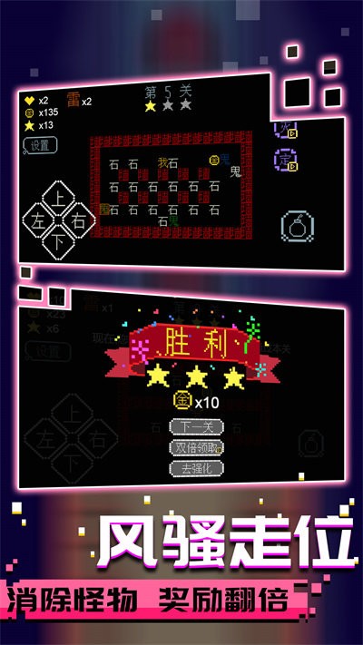 文字大乱斗游戏(图2)