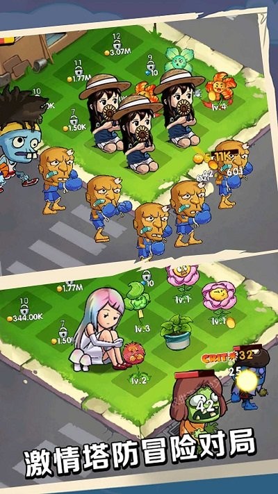 蔬菜保卫战游戏(图1)