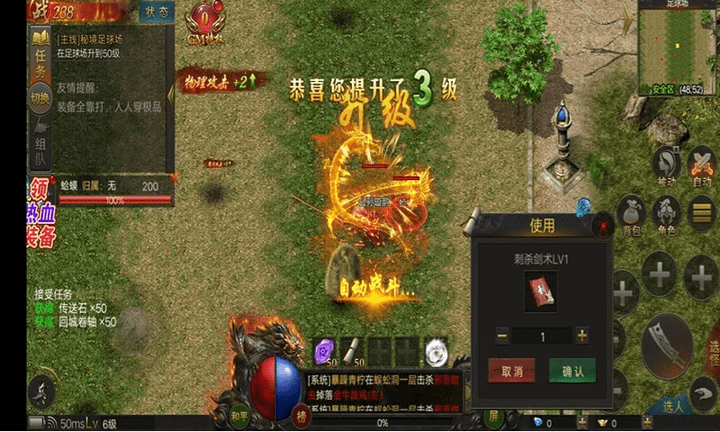 道士加强版传奇手游(图1)