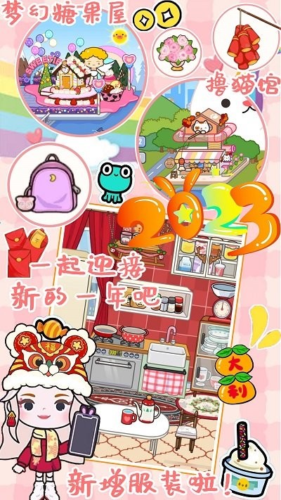 迷你米加小镇世界(图2)