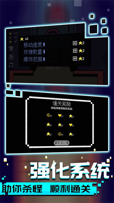 文字大乱斗游戏(图4)