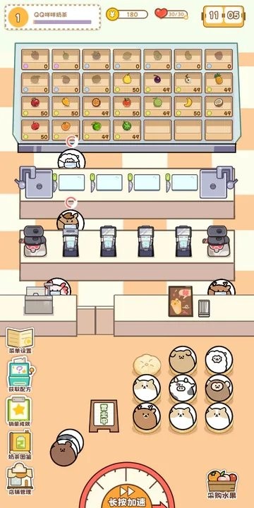 qq咩咩奶茶店手机版(图3)