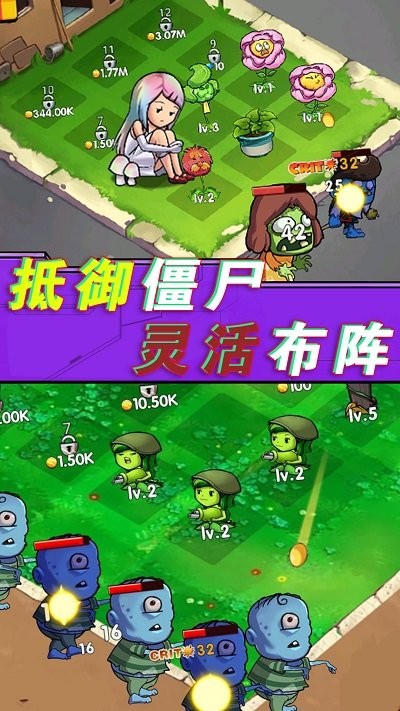 蔬菜保卫战游戏(图2)