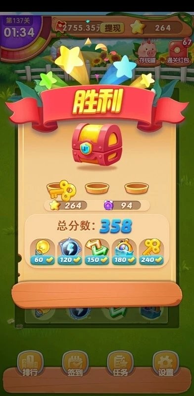 金果连连看游戏(图3)
