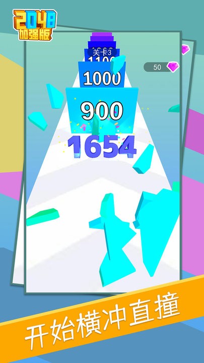 2048加强版抖音小游戏(图1)