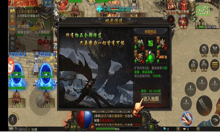 道士加强版传奇手游(图4)