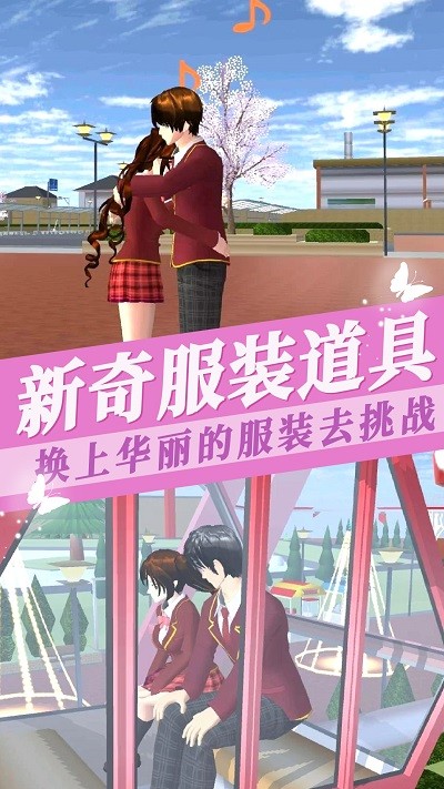 樱花少女装扮游戏(图1)