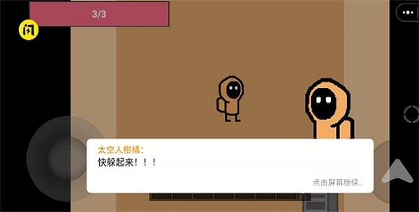 国宝惊魂二代手机版(图2)