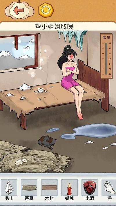 疯狂脑力挑战游戏(图3)