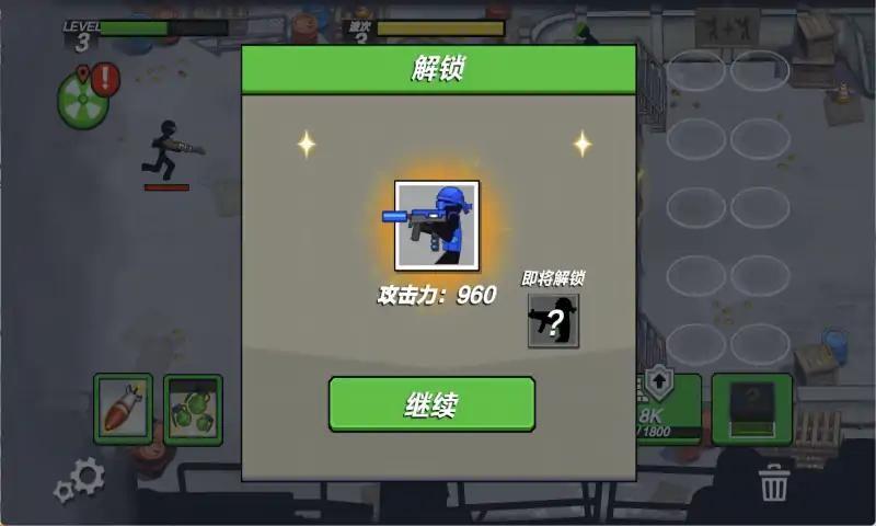 火柴人最后防线游戏(图1)