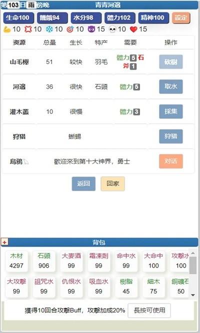 饑餓的英靈殿游戲(圖3)