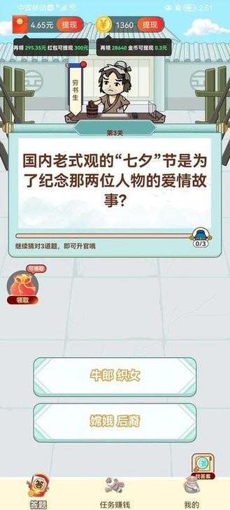 填词大状元最新版(图2)