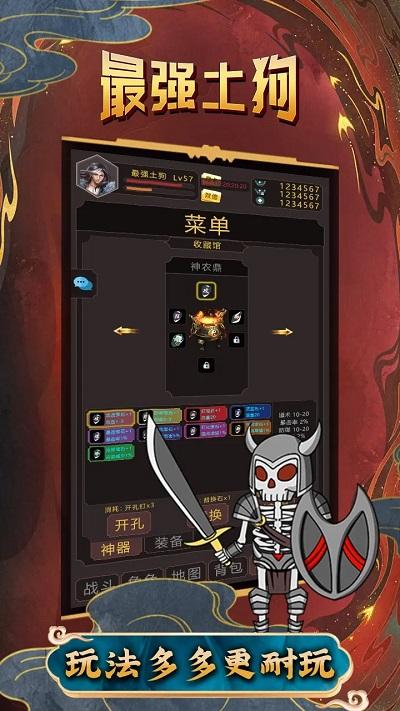 最强土狗游戏(图2)