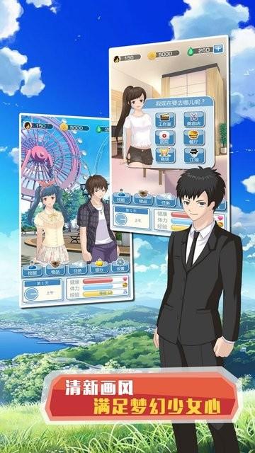 早安外星人男友中文版(图2)