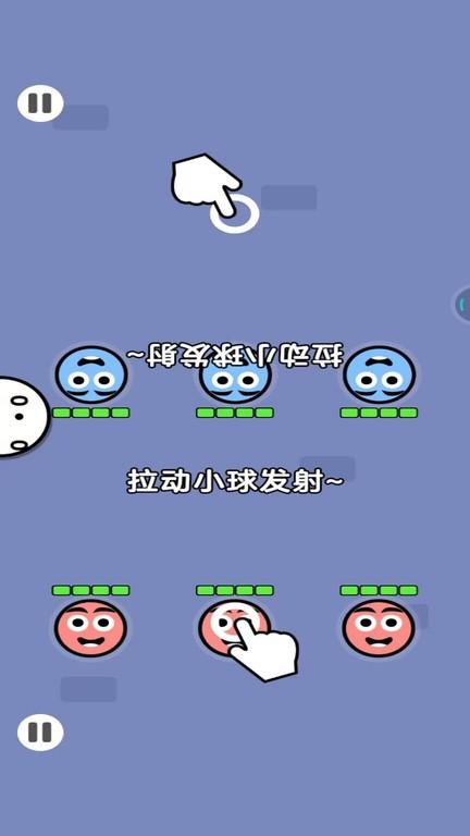 进击吧球球游戏(图5)