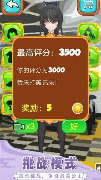汽配小怡陈田游戏(图3)