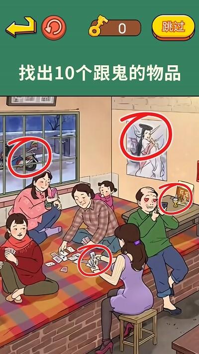 老六来找茬游戏(图3)
