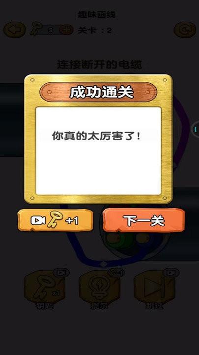 连线拼图游戏(图4)