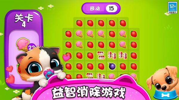 精灵养成记游戏(图3)