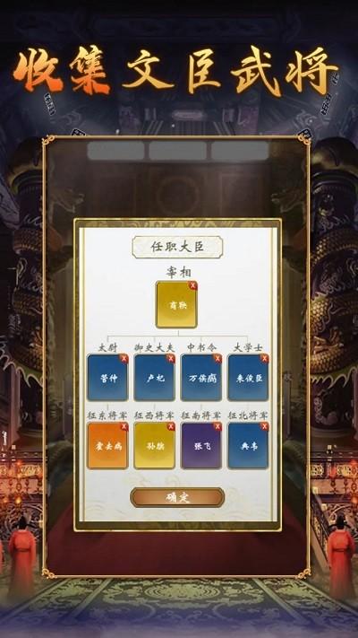 皇帝人生2游戏(图2)