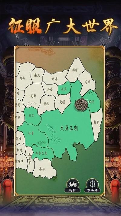 皇帝人生2游戏(图4)