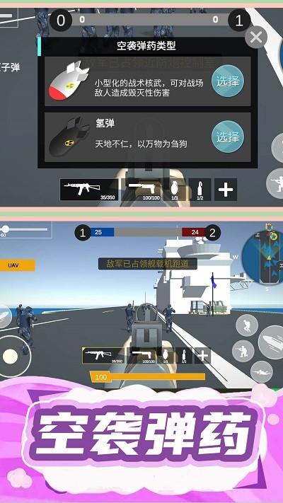 枪王行动3游戏(图4)