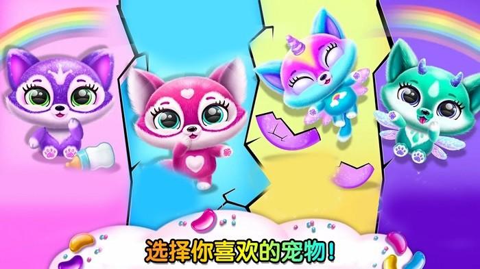 米加世界萌宠模拟游戏(图2)