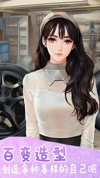 汽配小怡陈田游戏(图1)
