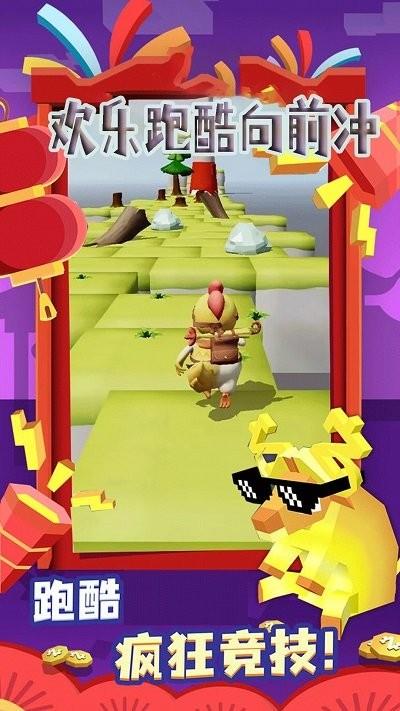 欢乐跑酷向前冲游戏(图1)