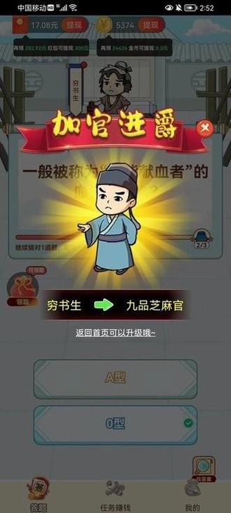 填词大状元最新版(图3)