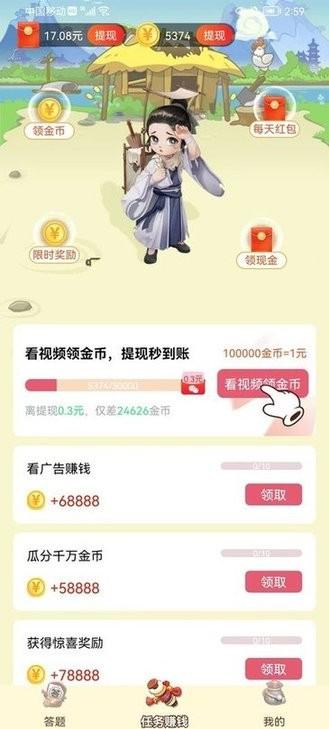 填词大状元最新版(图4)