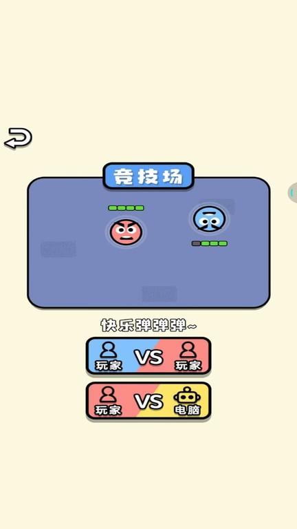 进击吧球球游戏(图3)