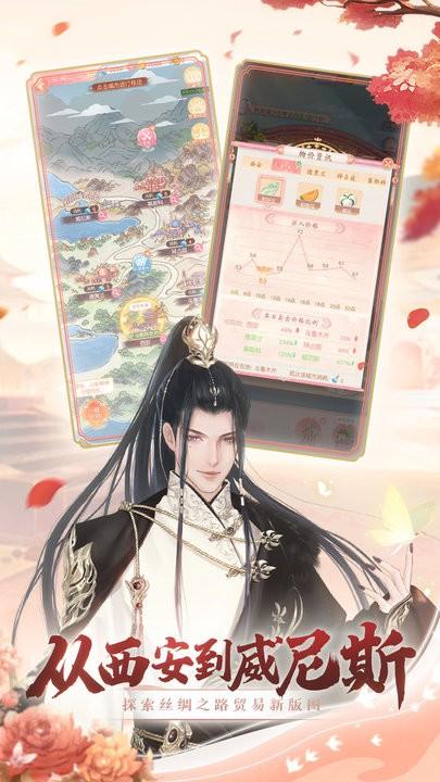 锦绣商铺中文版(图2)