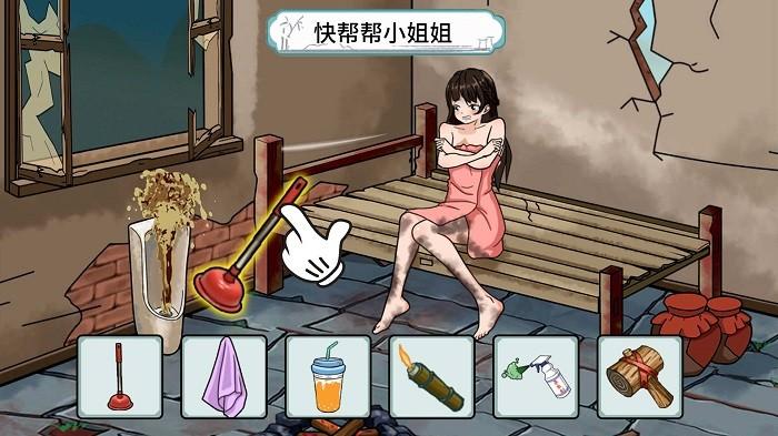 动脑帮帮她游戏(图1)