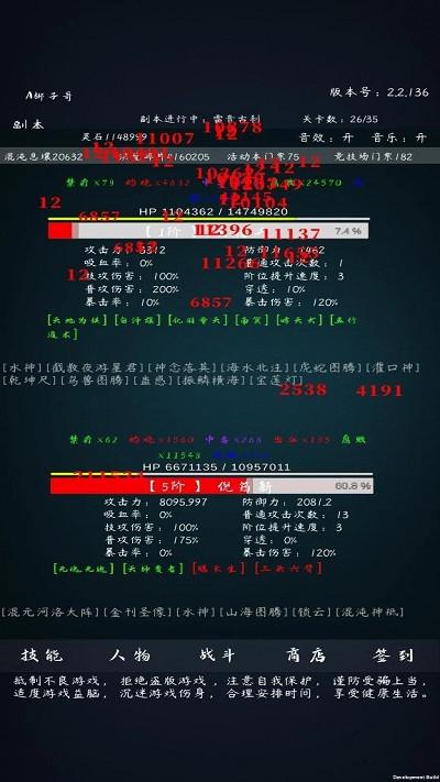 洪荒无尽的战斗游戏(图1)