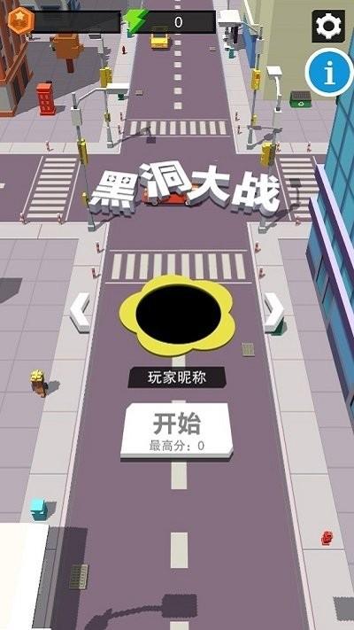 黑洞大战小游戏(图1)