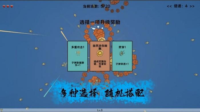 细胞防线游戏(图4)