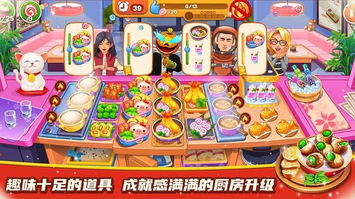 料理餐厅小屋游戏(图2)