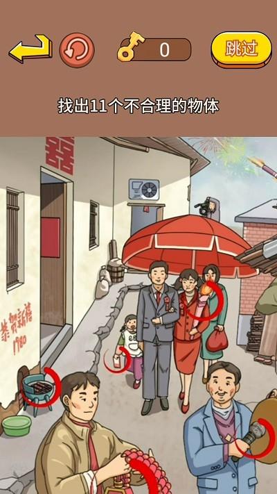 老妹儿来找茬游戏(图1)