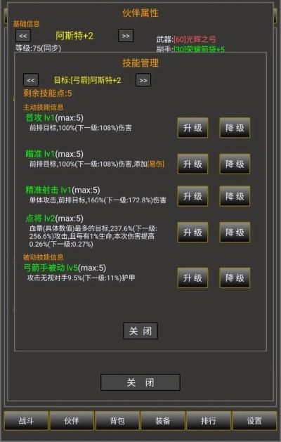 冒险之途游戏(图5)
