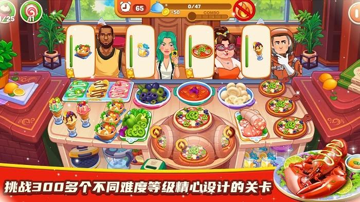 料理餐厅小屋游戏(图1)