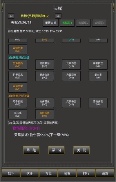 冒险之途游戏(图3)