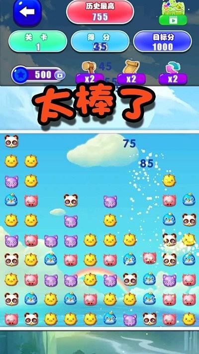 神奇拼拼乐手机版(图3)