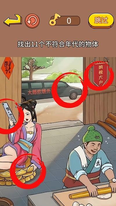 老妹儿来找茬游戏(图3)
