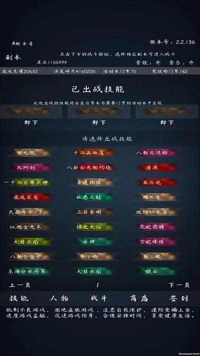 洪荒无尽的战斗游戏(图3)