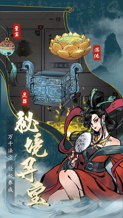 丹青绘卷游戏(图4)