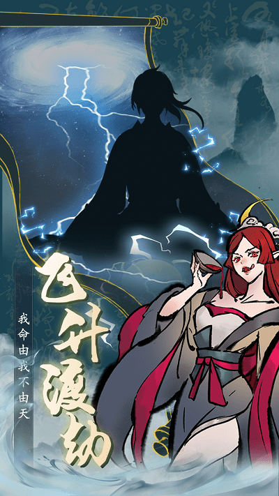 丹青绘卷游戏(图1)