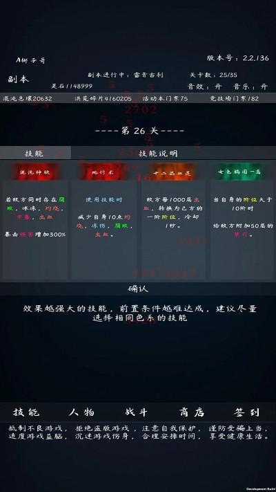 洪荒无尽的战斗游戏(图2)